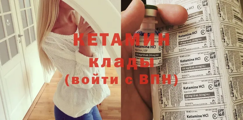 маркетплейс клад  как найти закладки  Волосово  Кетамин ketamine 